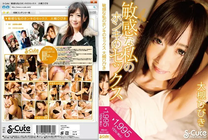 SQTE-030 Sensitive Honki Sex Hibiki Otsuki ของฉัน