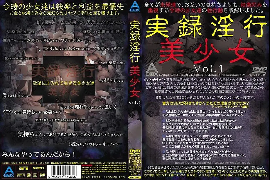 ABOD-025 Fornication Girl สาวสวย Vol.1