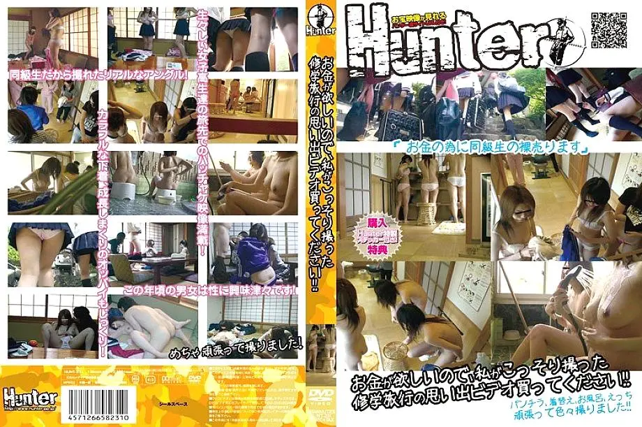Hunt-231 ฉันต้องการเงินดังนั้นโปรดซื้อวิดีโอที่ฉันแอบดูการเดินทางของฉัน! –