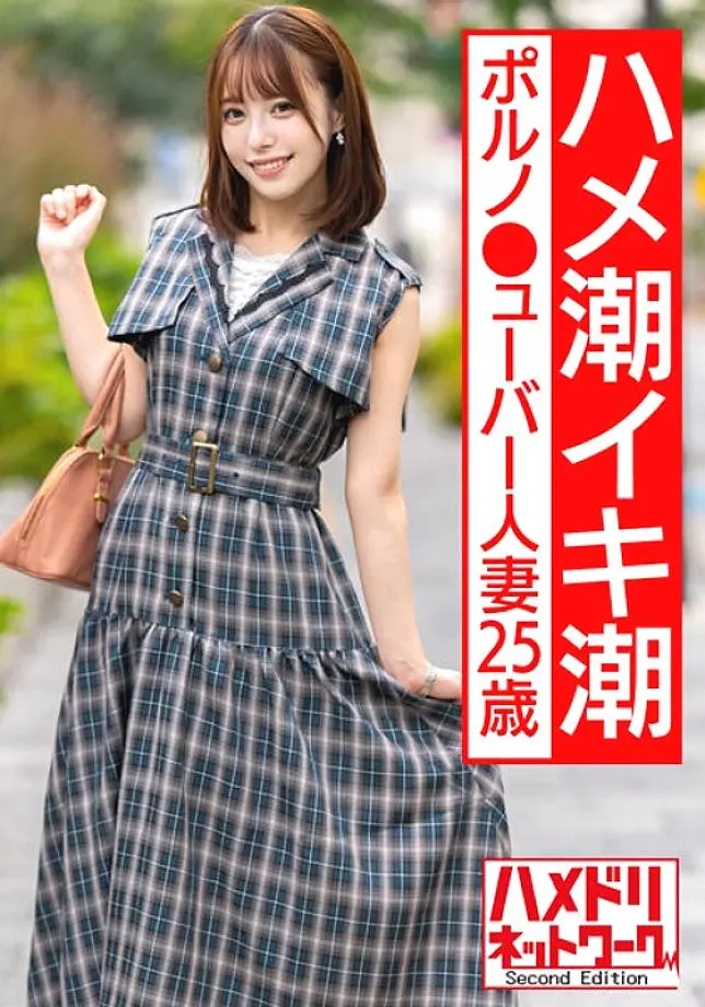 HMDNV-556 [NTR ความตื่นเต้น Max Splash] หนังโป๊น่ารักสุดน่ารักผู้หญิงที่แต่งงานแล้วอายุ 25 ปี รูปหล่อแบบไม่ยอมใครง่ายๆลูกสูบพุ่งพุ่งพรวดพุ่งไปที่สามีที่ได้รับการรับรองสามีภรรยามีสามีหลายคนที่ได้รับการรับรองกอนโซ [เฮนไทเมียดีที่สุด! – –
