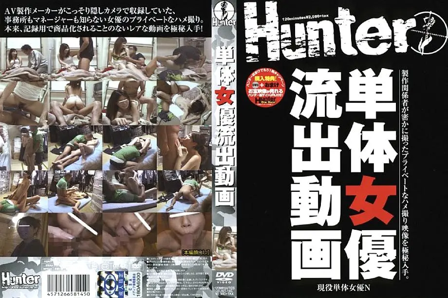 Hunt-145 วิดีโอรั่วไหลออกมาของนักแสดงหญิงคนเดียว