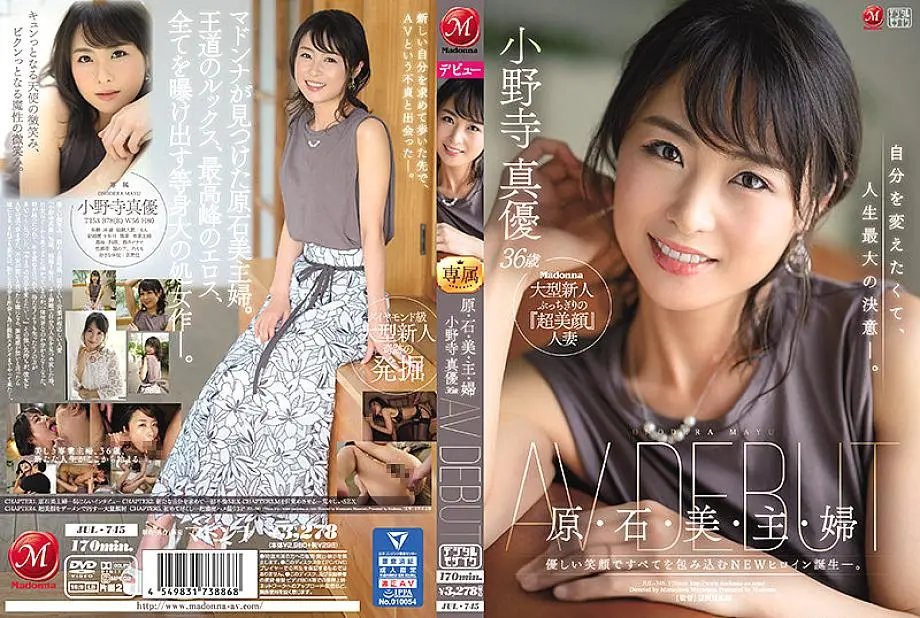 ก.ค. -745 แม่บ้านที่สวยงามของตระกูล Haraishi – Mayu Onodera, เปิดตัว AV อายุ 36 ปี