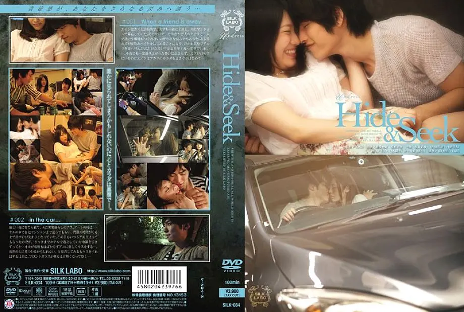 Silk -034 Hide & Seek – Haruhara Mirai