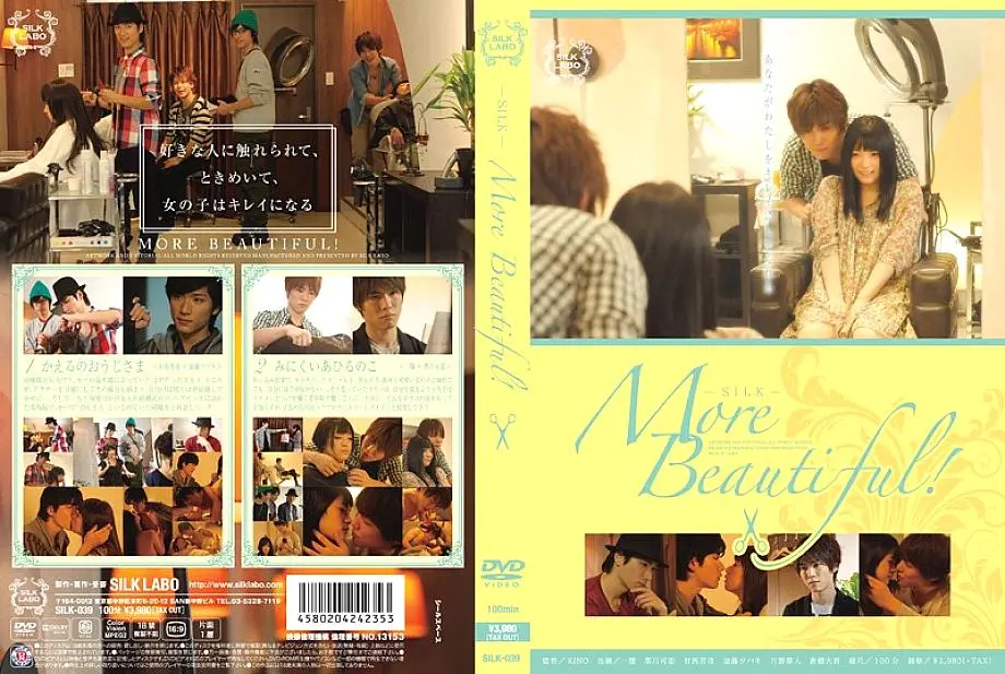 Silk-039 สวยขึ้น! – Tsubaki Kato (Kaoru Natsuki)