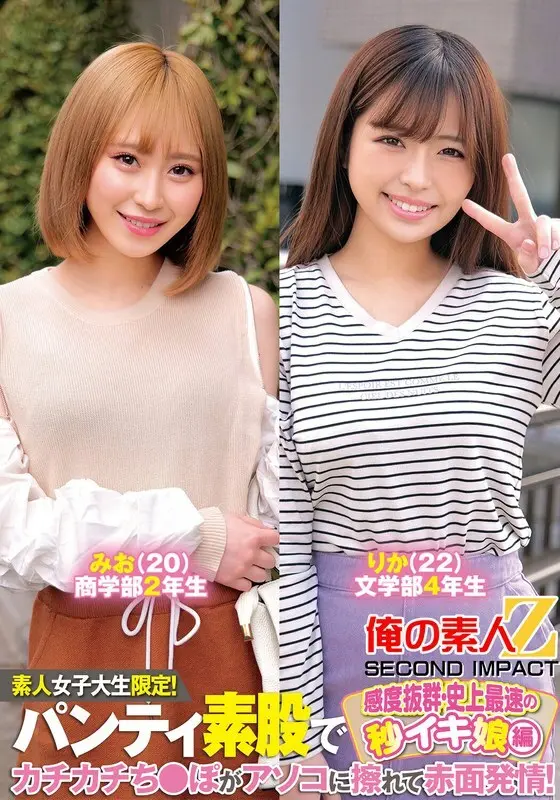 ORECS-234 วิทยาลัยสมัครเล่นวิทยาลัยเท่านั้น! การถูกางเกงทำให้ไก่แข็งของเธอถูกับหีของเธอและเธอหน้าแดง! เด็กผู้หญิงที่อ่อนไหวและเร็วที่สุด Orika Kami