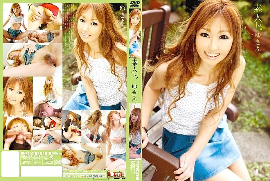 MCA-077 มือสมัครเล่น ยากิ