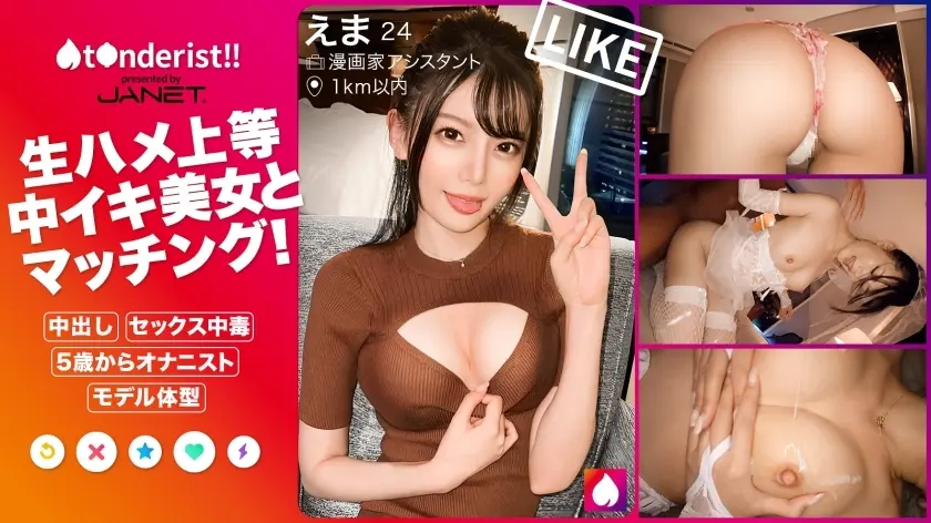 JNT-036 [การยกเว้นจากการล่วงละเมิดทางเพศกระรอกดิบ] ก่อนหน้านี้คือการแข่งขันการล่วงละเมิดทางเพศของเขากับผู้ช่วยศิลปินมังงะ (ทำงานที่บ้าน) ซึ่งเพิ่งเลิกกัน! – สายเลือดที่เร้าอารมณ์ที่เริ่มช่วยตัวเองเมื่ออายุ 5 ขวบก็เป็น Blo ชั้นหนึ่ง