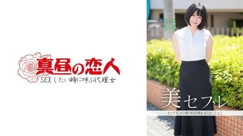 MAKO-0025 “Kotoko”: เว็บไซต์แจกจ่ายวิดีโอสำหรับผู้ใหญ่ MGS
