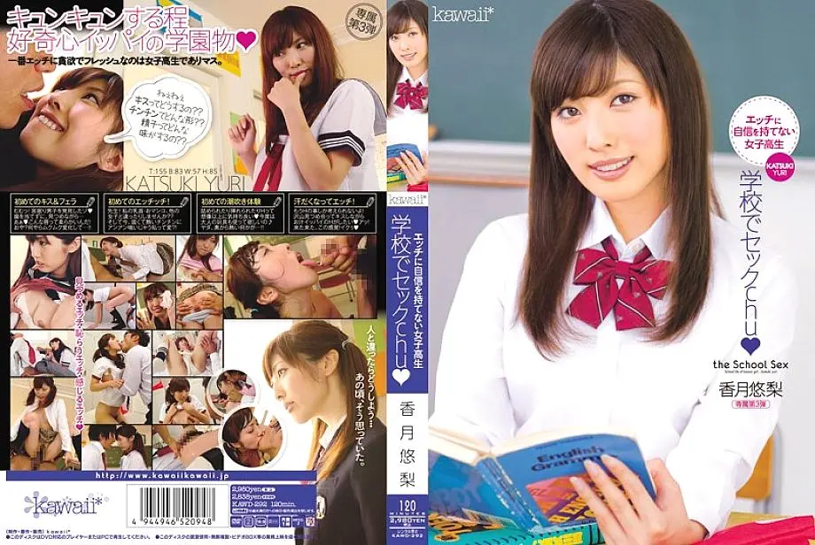 Kawd-292 เพศที่โรงเรียน Chu ☆ Yuri Katsuki