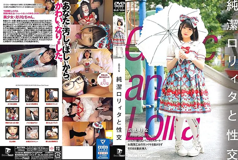 BLD-004 การมีเพศสัมพันธ์กับ chastity playta erina oka