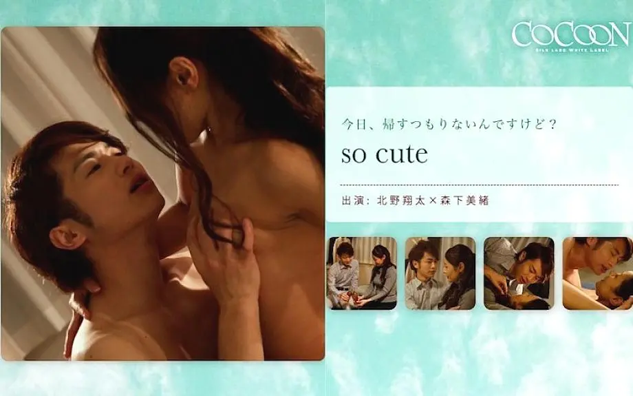 SilkC-170 So Cute-Syota Kitano-