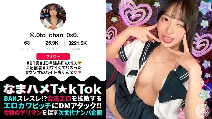 MAAN-1067 [ผู้ประกาศข่าวหญิงสาวที่สวยงามเหมือนนางแบบ] หัวหน้าของ Kinshicho ได้ปรากฏตัวขึ้นซึ่งกำลังสร้างคลื่นด้วยการเต้นรำคอสเพลย์ของเธอ! เธอเป็นความงามที่ยอดเยี่ยม แต่เมื่อเธอดื่มความใคร่ของเธอก็ระเบิด! เธอมีหุ่นที่ดูเรียวและสวย! ของเธอ