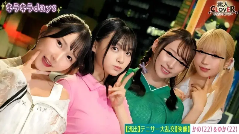 [Uncensored-Leake] STCV-559 [วิดีโอรั่วไหล] เด็กหญิงสี่คนจากสโมสรเทนนิสหญิงของมหาวิทยาลัยมีงานปาร์ตี้ที่สนุกสนานกับศิษย์เก่าอาวุโสของพวกเขา [Kano, Yuka, Rina, Nana] ~ Kano & Yuka edition ~