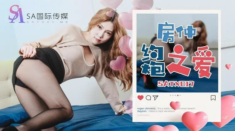 ความรักของ Satx017 Fang Zhong สำหรับการยืนหนึ่งคืน