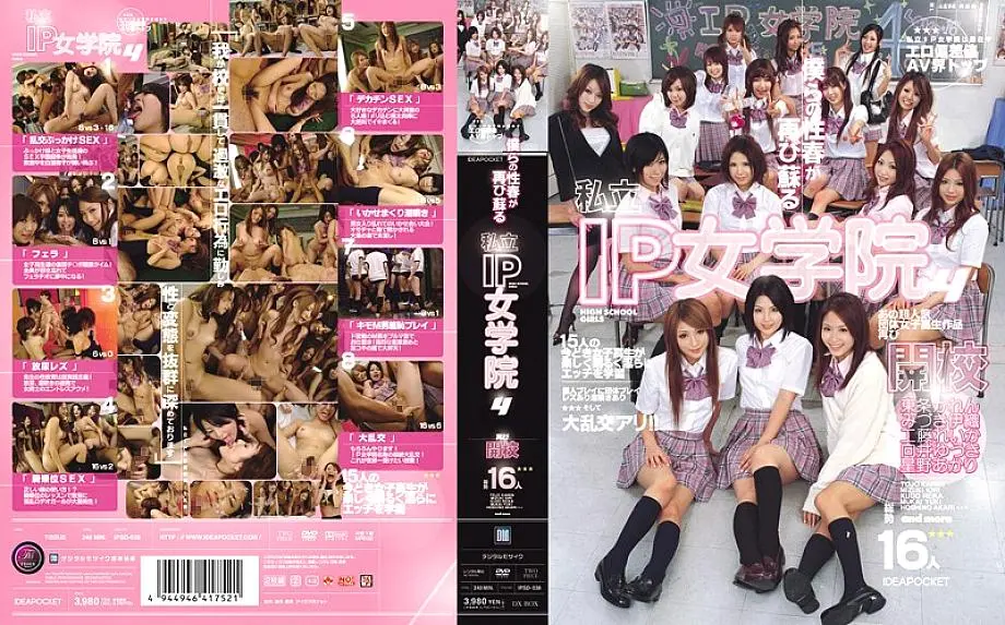IPSD-038 IP Private IP Jogakuin 4