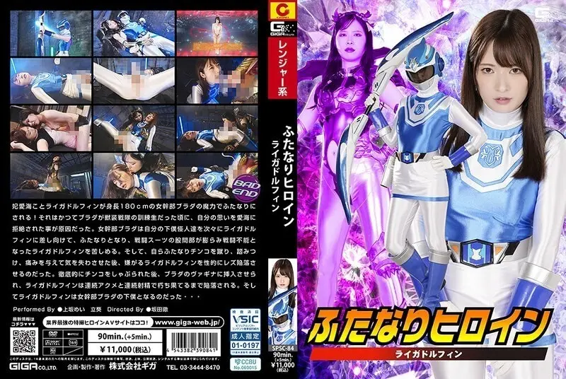 SPSC-084 นางเอก Futanari Liga Dolphin