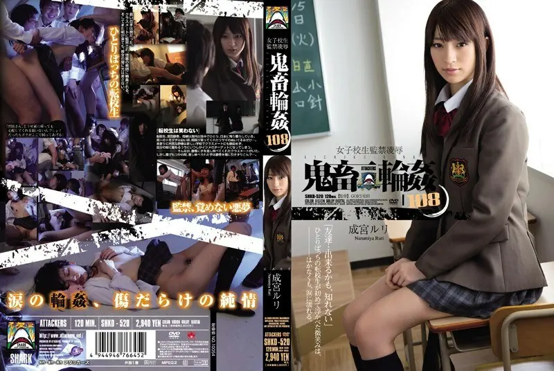 SHKD -520 โรงเรียนหญิงถูกคุมขัง Ryo ● Devil Wheel ● 108 Ruri Narumiya – Narumiya Ruri