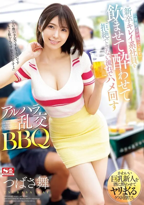 [ภาษาอังกฤษ-Subtitle] SONE-013 Alhara BBQ Orgy Tsubasa Mai ทำให้พนักงานระดับบัณฑิตศึกษาคนใหม่ที่สวยงาม (เธอยังมีพลังงานจากนักเรียนอยู่บ้าง) เมาแล้วมีเพศสัมพันธ์ในแบบที่เธอไม่สามารถปฏิเสธได้