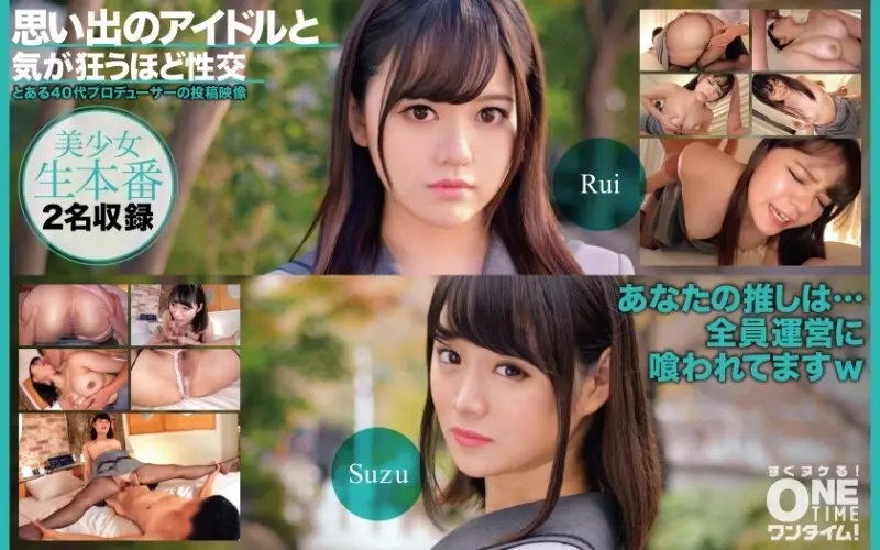 [uncensored-leak] otim-525 “เพศกับไอดอลที่น่าจดจำจนกว่าคุณจะบ้า”: เว็บไซต์แจกจ่ายวิดีโอสำหรับผู้ใหญ่วิดีโอ MGS