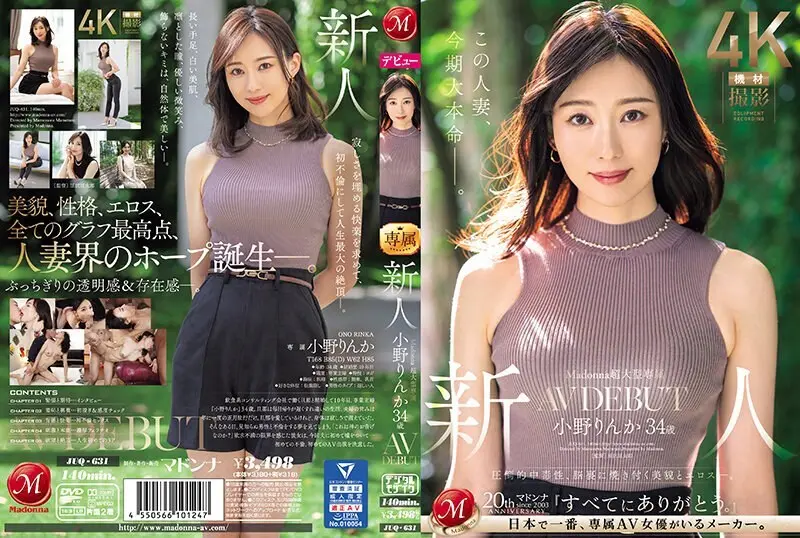 [ภาษาอังกฤษ-Subtitle] JUQ-631 Madonna คนใหม่ที่มีขนาดใหญ่พิเศษของ Madonna, Ono Rinka, อายุ 34 ปี, เปิดตัว AV เสพติดอย่างท่วมท้นด้วยความงามและความเร้าอารมณ์ที่จะอยู่ในใจของคุณ