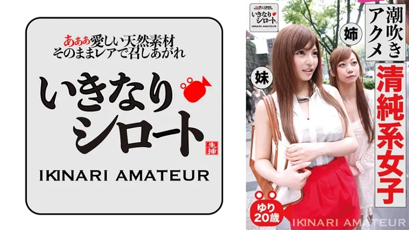DHT-464 Squirting Agony Innocent Womeny Yuri อายุ 20 ปี