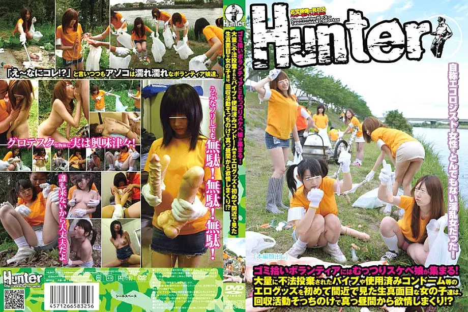 Hunt-325 สาว ๆ ที่เห็นว่ามีสินค้ากามเช่นเครื่องสั่นที่ถูกทิ้งผิดกฎหมายจำนวนมากและใช้ถุงยางอนามัยอย่างใกล้ชิดเป็นครั้งแรกมีความปรารถนาตั้งแต่เที่ยงเพราะกิจกรรมการรวบรวม! –