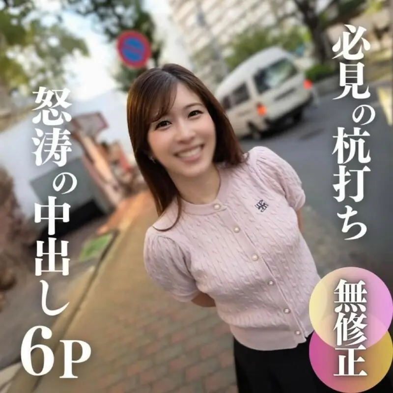 FC2-PPV-4566487 3 วัน! ลด 70% [ใบหน้าเปิดเผย] [6p] อดีตผู้ประกาศข่าวท้องถิ่น ครีมที่โกรธแค้นกับผู้หญิงชั้นยอด! การหลั่งก่อนวัยอันควรหลายครั้งจากบริการสูงสุดที่ส่งมาจากใบหน้าที่สวยงามและเซ็กซี่ 5 อุทานใน HA แรก