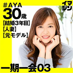 imgn-010 aya