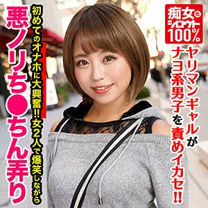 GCP-003 Ayaya ☆