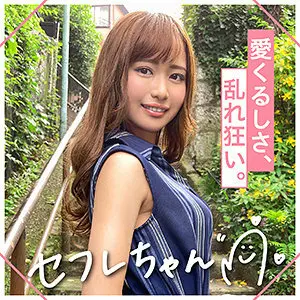 MGMR-142 Ren