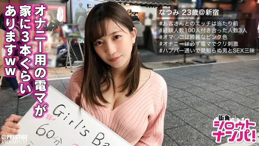 maan-148 ■ dada reabage ไม่มีที่สิ้นสุด! – น้ำพุที่พัดผ่านด้วยไคลแม็กซ์! ■ Natsumi เสมียนบาร์หญิง (23) เป็นความงามที่เรียบร้อยและอบอุ่น –