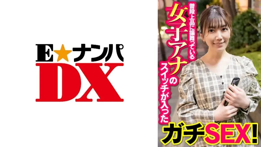 Endx-392 Gachi Sex พร้อมสวิตช์ Anna หญิงที่มักจะทำงานอย่างสง่างาม!