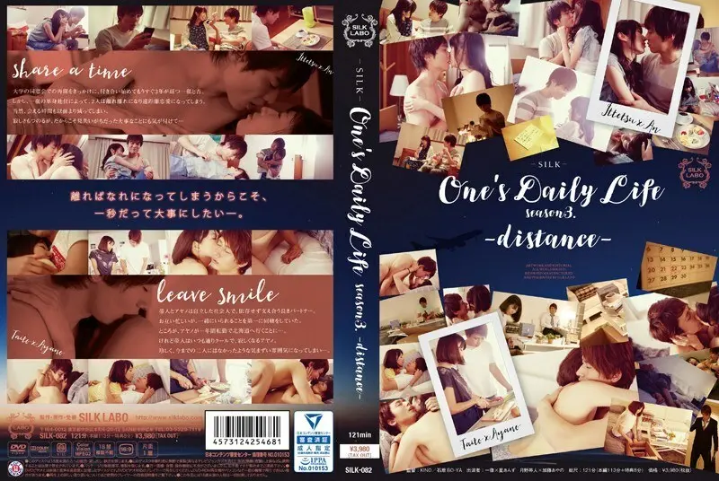 Silk-082 Season Life Season 3. ระยะไกล– Ayano Kato