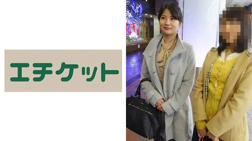 ETQT-332 Mizuhozan เป็นผู้อาวุโสอายุ 26 ปีในผู้หญิงสำนักงานที่สวยงามคู่หนึ่งที่เรียกเขาในเขตสำนักงานของโตเกียวตอนกลางคืน! ลิ้มรสความรู้สึกของความสามารถในการมองเห็นใบหน้าที่น่าอายที่ตื่นเต้นกับเพศเดียวกันที่ทำงานให้