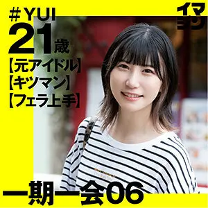 imgn-023 yui