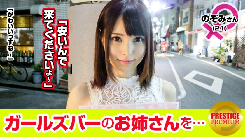 Maan-088 [Super Erotic Degomenne! ] สัมภาษณ์กับผู้หญิงคนหนึ่งที่ทำงานที่ A Girls Bar! Nozomi (21) Genname Marie →ฉันไม่เก่ง Waiwai กับผู้คนจำนวนมาก เป็นคนประเภทที่เงียบหรือไม่? ผู้คนที่มีเสียงดังเหนื่อย w →ฉันชอบการช่วยตัวเองร่วมกัน WW (