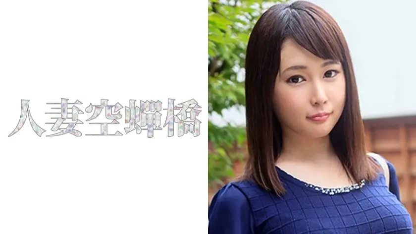 UTSU-206 AIRI