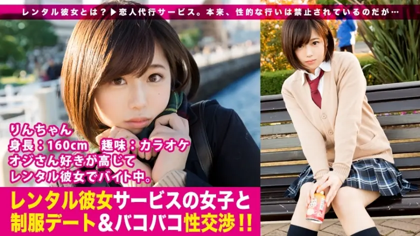 MIUM-199 [ซีรี่ส์ใหม่] ดูเหมือนว่าหน่วยงาน Lover Agency “Rental Girlfriend” กำลังแสดงความลับในตอนนี้ … ! จากงานแรกในซีรีส์เราประสบความสำเร็จในการตกปลาสาวสวยในเครื่องแบบที่รักลุงของเธอ! นาทีสุดท้าย f