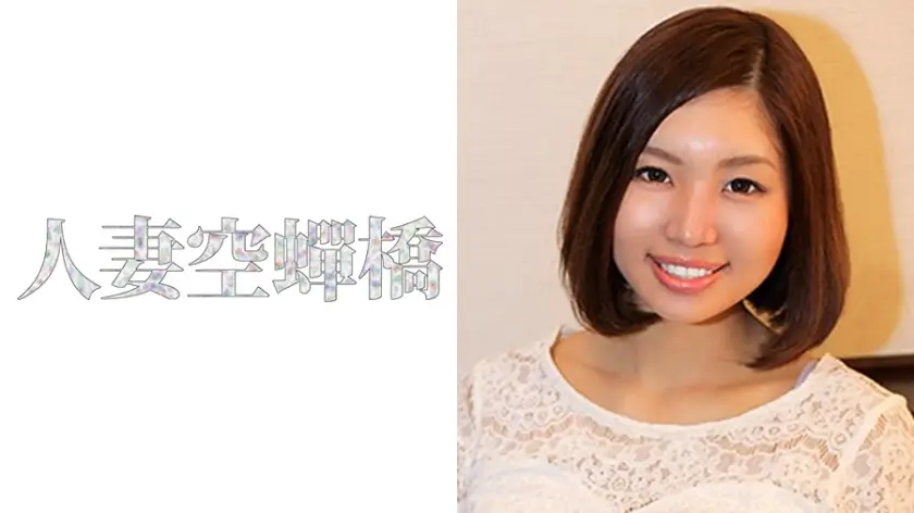 UTSU-210 NAOMI