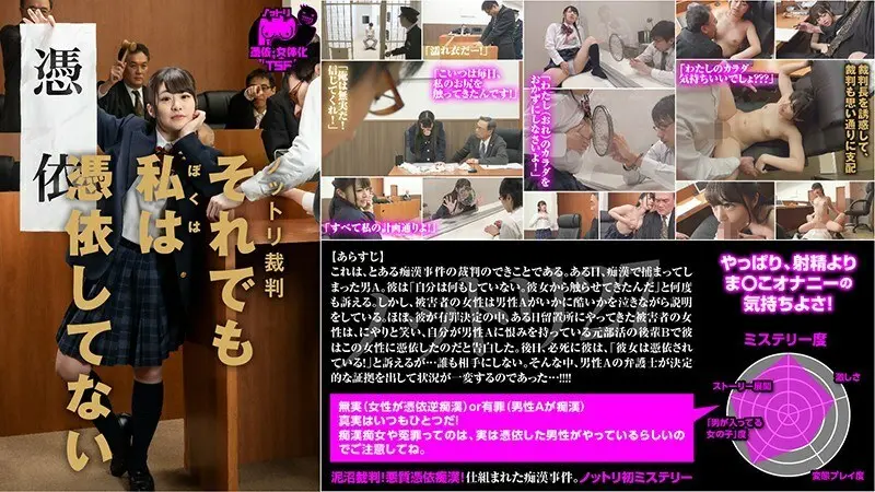 NTTR-027 การทดลอง Nottori ยังคงไม่ได้ครอบครอง Kanon Momojiri