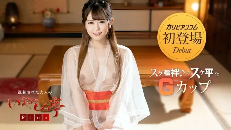 Caribbeancom -032423-001 สถานที่ที่ซับซ้อนและผ่อนคลายสำหรับผู้ใหญ่ -ยังไม่ได้ทำหลังจากที่เรากลับไปที่ห้องของเรา –