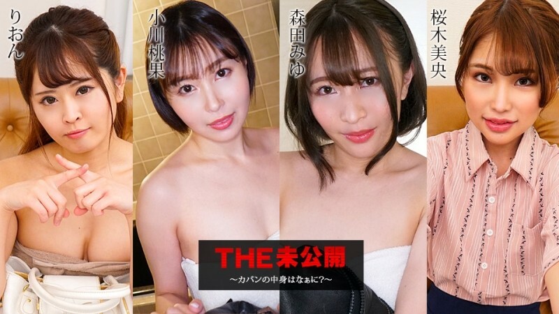 Caribbeancom-052423-001 ยังไม่เผยแพร่ ~ มีอะไรอยู่ในกระเป๋า? ~