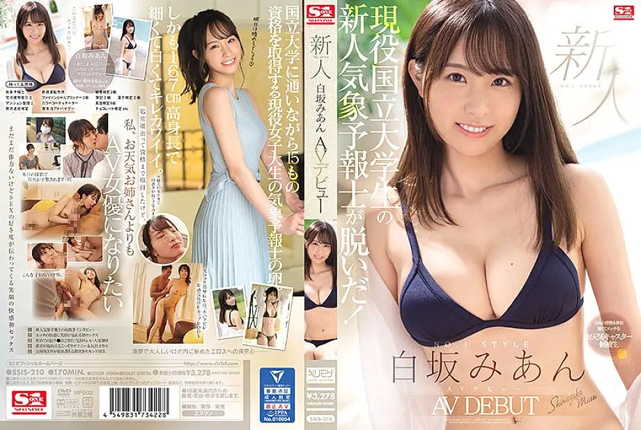 SSIS -210 Fresh Face No.1 Style – Mian Shirasaka AV เปิดตัว