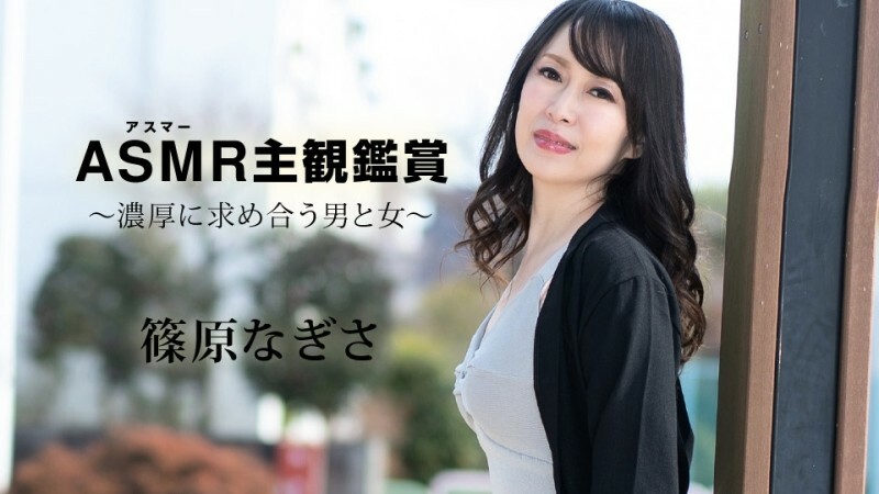 Caribbeancom-090523-001 การรับชมอัตนัยของ Asuma ~ ผู้ชายและผู้หญิงที่ปรารถนาซึ่งกันและกันอย่างเข้มข้น ~