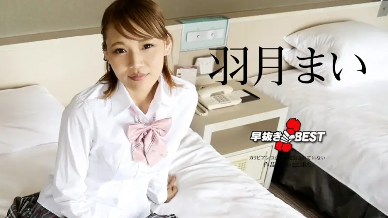Caribbeancom-110823-001 Quickie Mai Hazuki ดีที่สุด