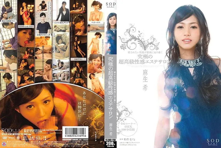 STAR-438 Nozomi Aso ร้านเสริมสวยความงามที่ดีที่สุดที่ผู้ชายที่ต้องการได้รับการรักษาในที่สุด