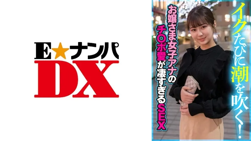 endx-394 พัดกระแสน้ำทุกครั้งที่คุณไป! เซ็กส์ที่ความรักของหญิงสาวแอนนาน่าทึ่งเกินไป