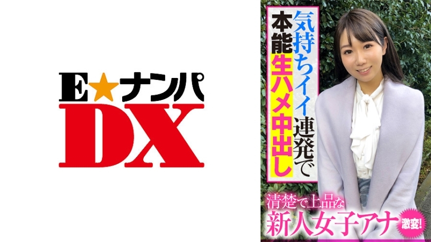endx-391 การเปลี่ยนแปลงอย่างรุนแรงหญิงสาวใหม่ที่เรียบร้อยและสง่างาม! สัญชาตญาณในช่องคลอดดิบช็อตด้วยความรู้สึกที่ดี