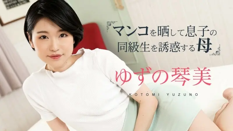 Caribbeancom-020324-001 แม่เปิดเผยหีของเธอเพื่อเกลี้ยกล่อมเพื่อนร่วมชั้นของลูกชาย 3