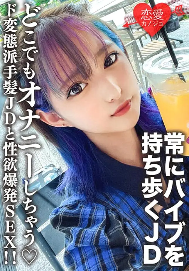EROFV-130 นักศึกษาวิทยาลัยหญิงสมัครเล่น [จำกัด ] Mitsuki-chan อายุ 22 ปี –